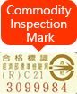 Commodity Inspection Mark