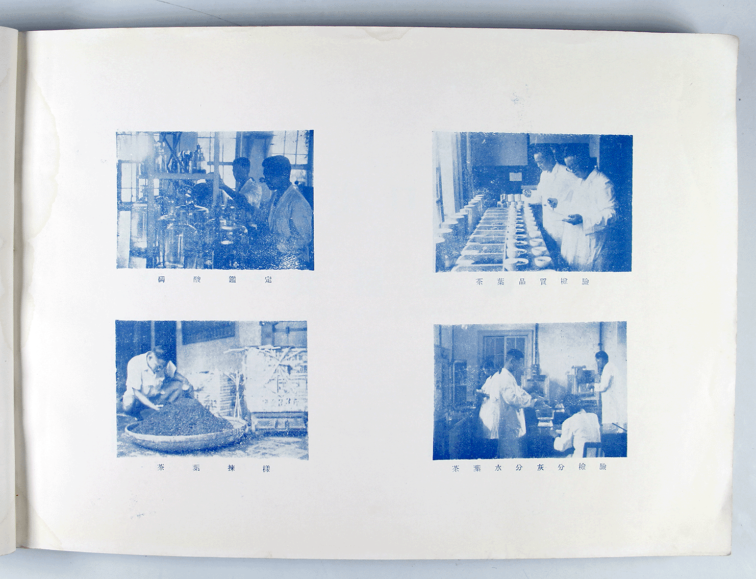 檢驗統計要覽 第一輯