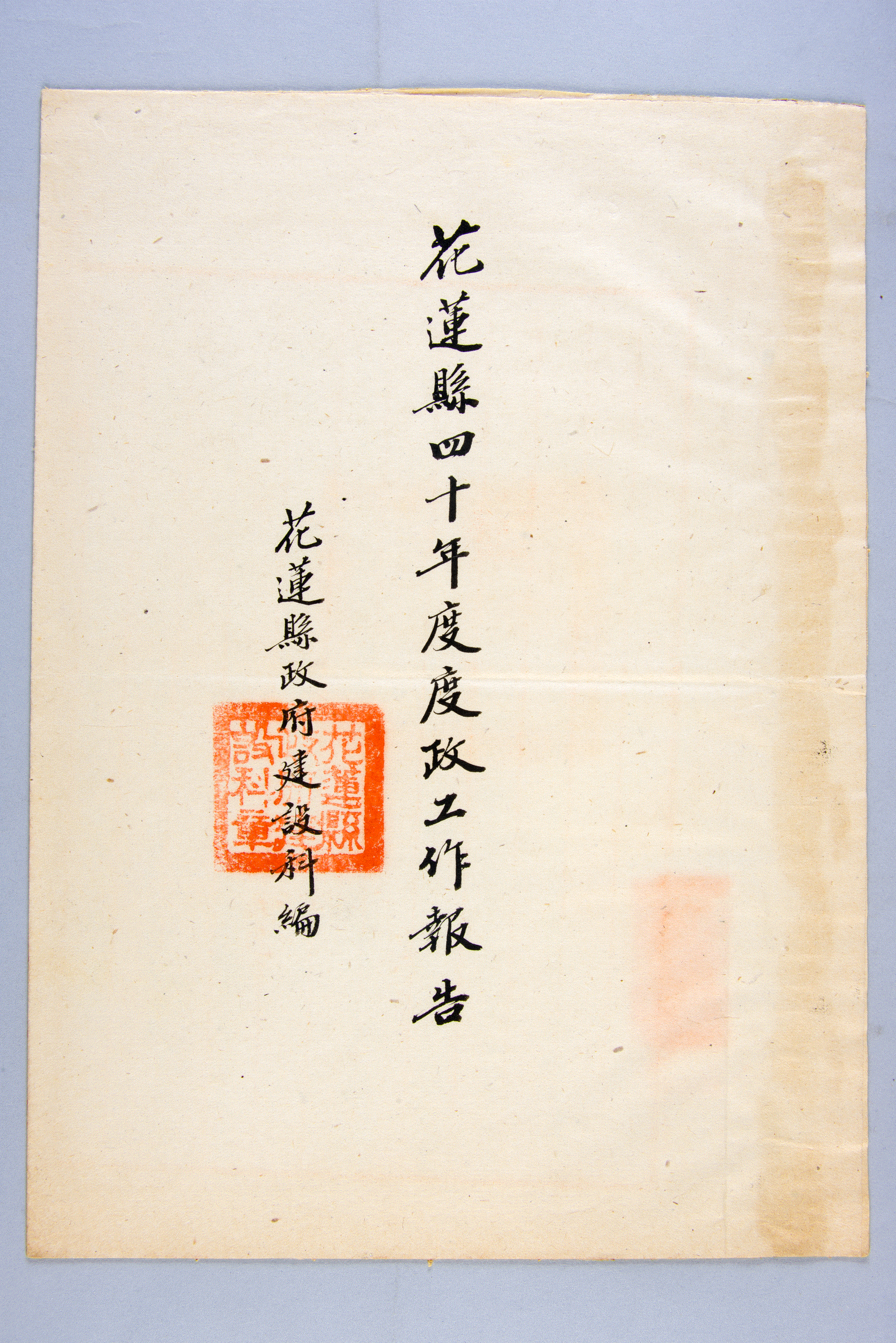 The report of the Hualien County Government's on metrological administration in 1951,Total 89 pictures