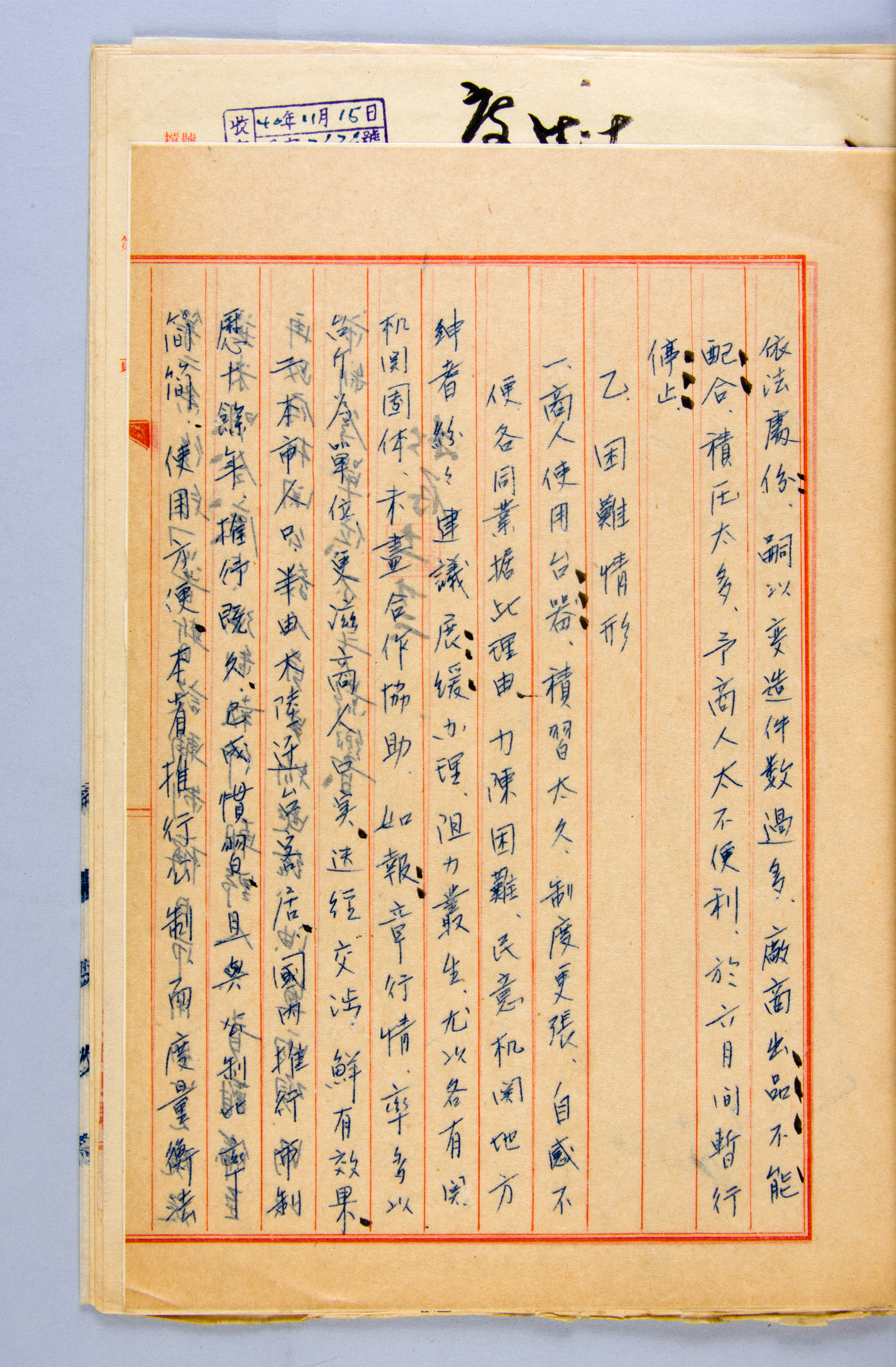 The report of the Hualien County Government's on metrological administration in 1951