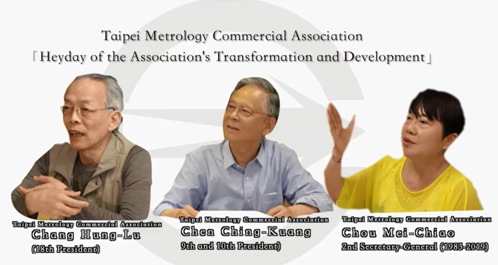 Taipei Metrology Commercial Association 「Heyday of the Association’s Transformation and Development」