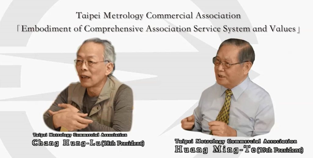 Taipei Metrology Commercial Association 「Embodiment of Comprehensive Association Service System and Values」