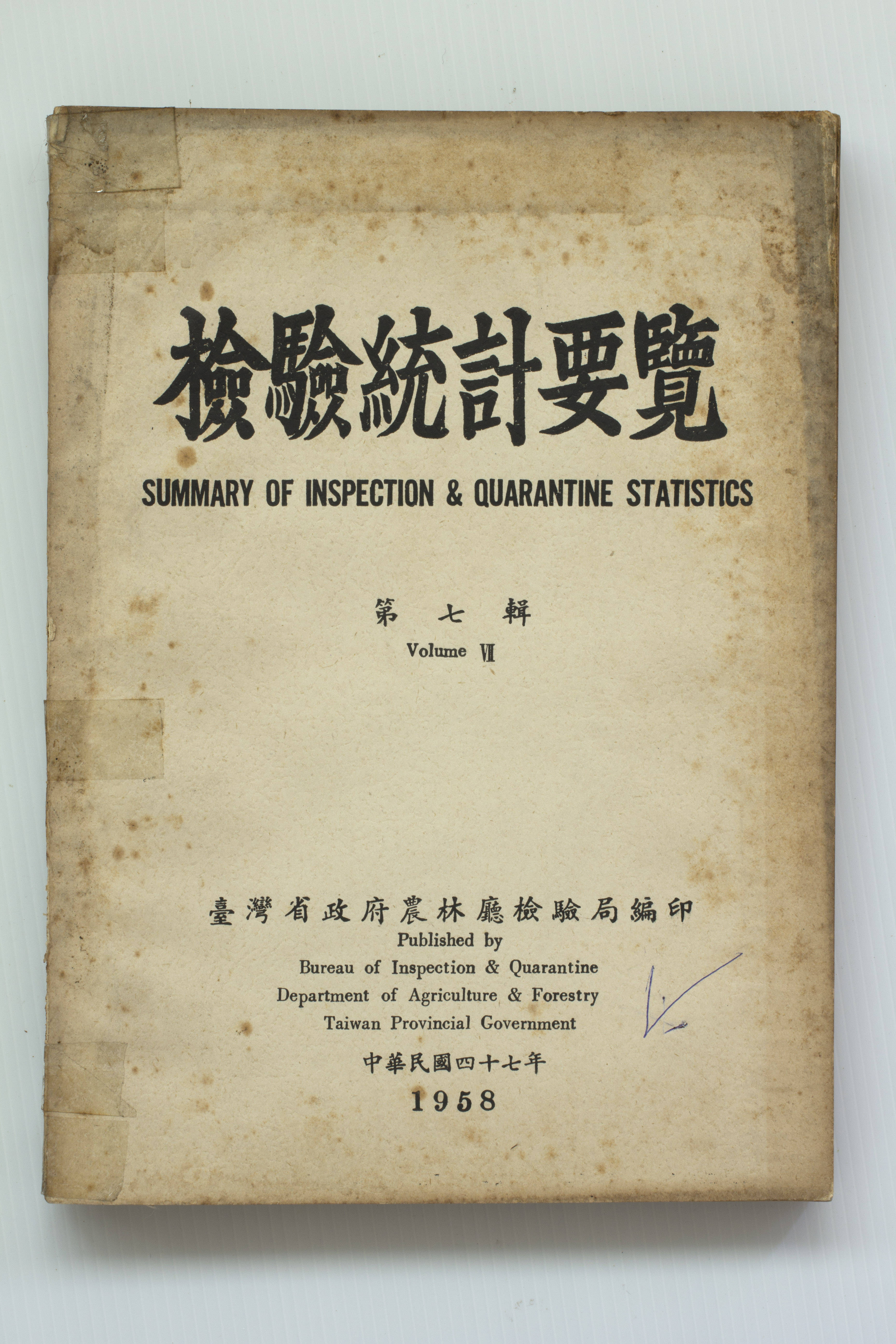 Summary of Inspection & Quarantine Statistics Volume 7,Total 1 pictures