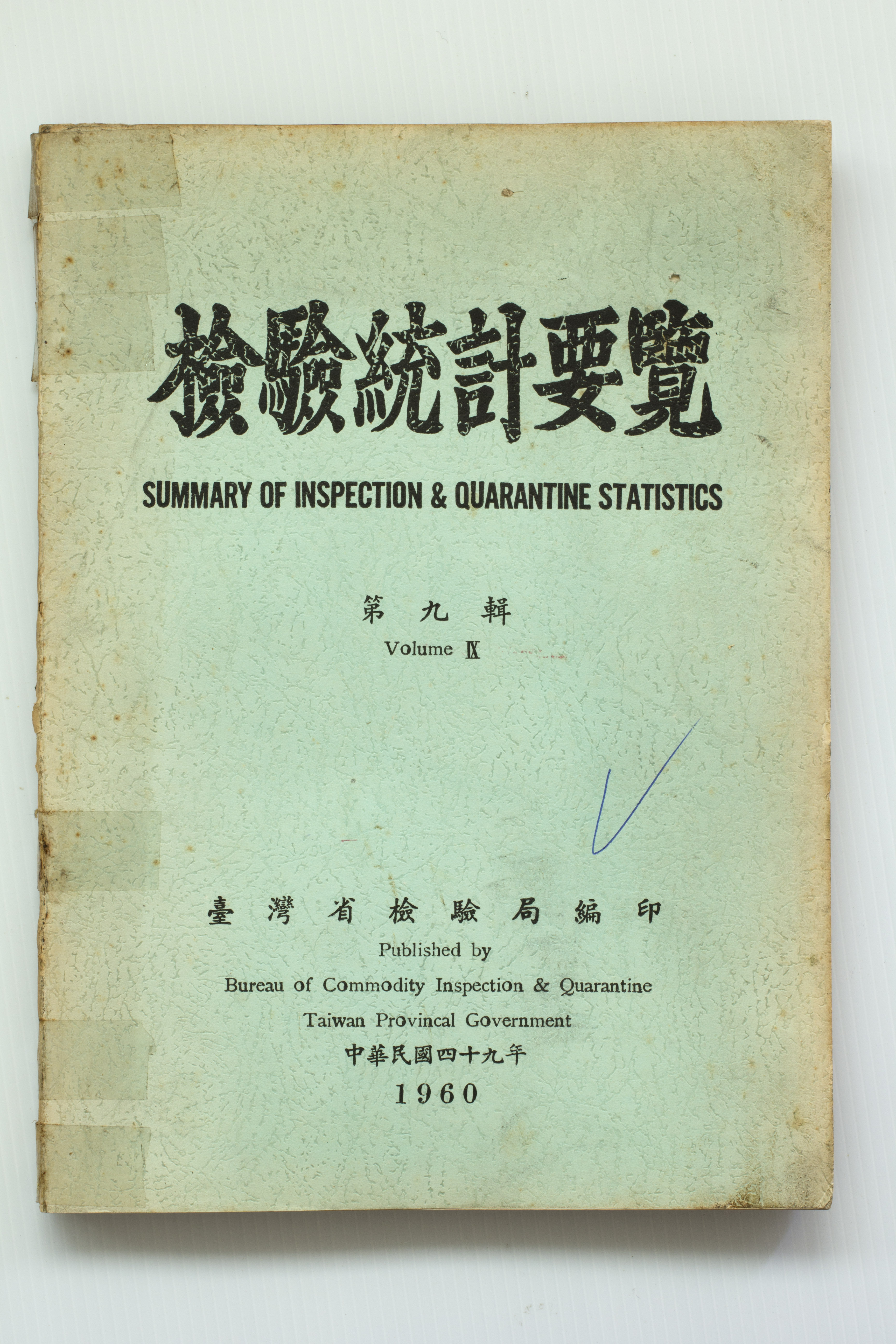 Summary of Inspection & Quarantine Statistics Volume 9,Total 1 pictures