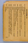 度量衡法規彙刊(再版)(中央及各省市度量衡法規彙刊)