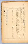 One of Documents of Weights and Measures Administration