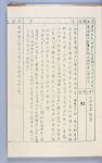 第89號 台灣省四十五年度度政工作檢討會議提案