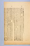 The report of  the Taiwan Metrological Office in 1951