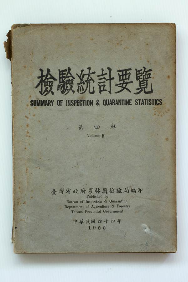 Summary of Inspection & Quarantine Statistics Volume 4