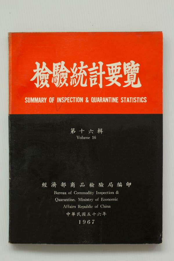 Summary of Inspection & Quarantine Statistics Volume 16