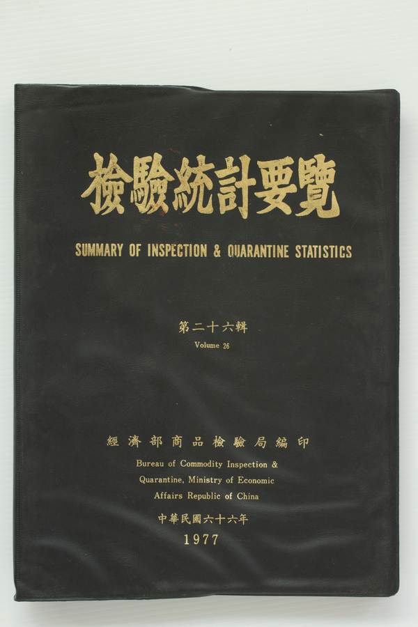 Summary of Inspection & Quarantine Statistics Volume 26